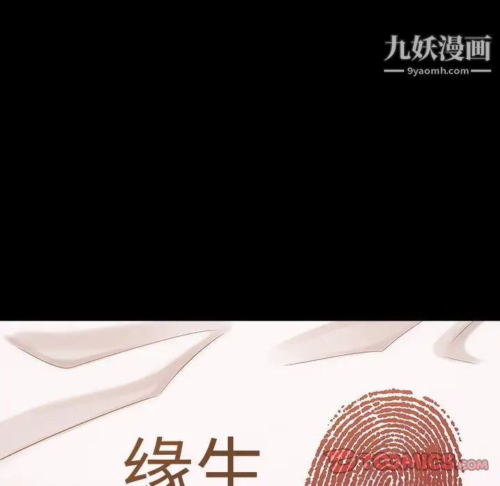 桃花第52话
