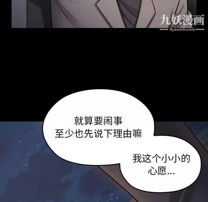 桃花第52話