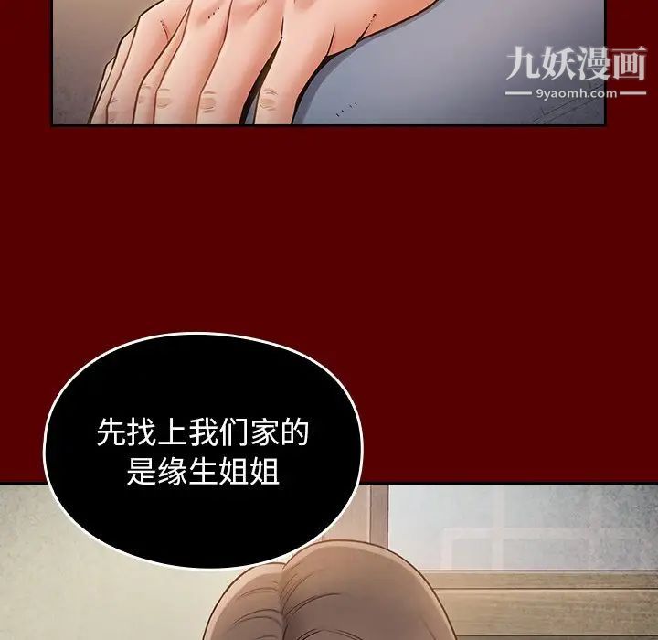 桃花第52话