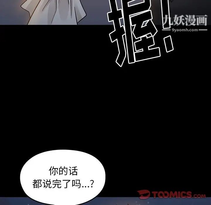 桃花第52话