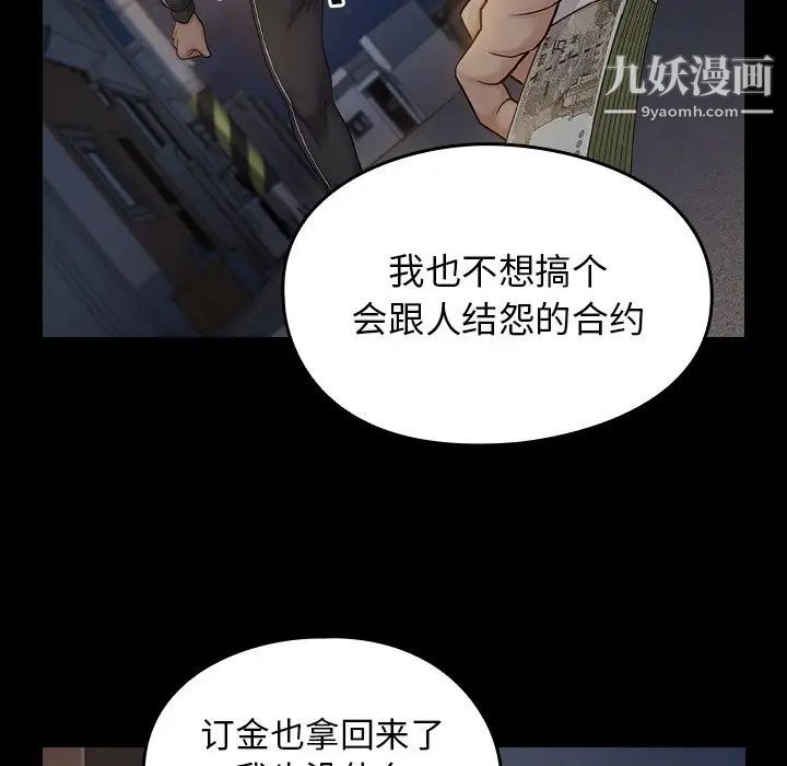 桃花第52话