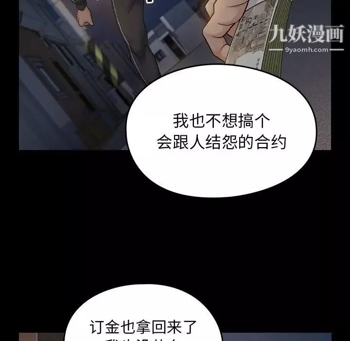 桃花第52話