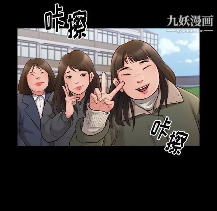 桃花第53话