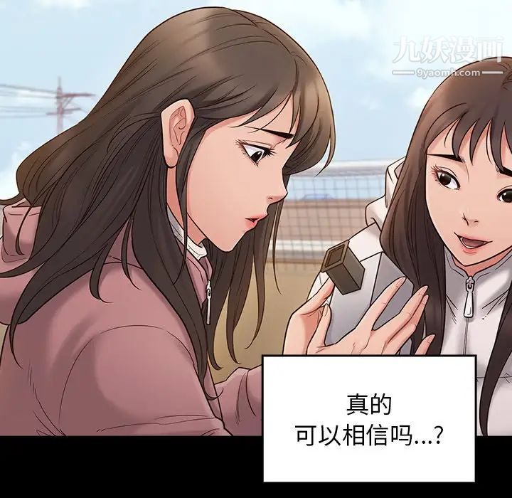 桃花第53话