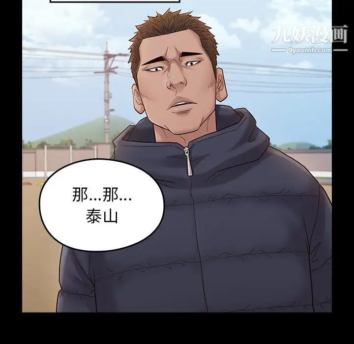 桃花第53话