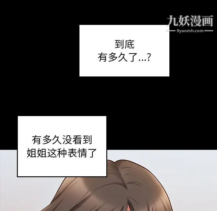 桃花第53话