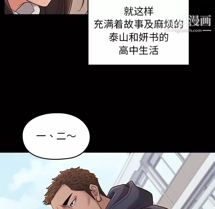 桃花第53話