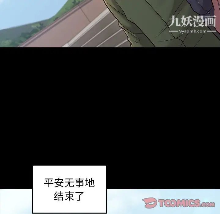 桃花第53话