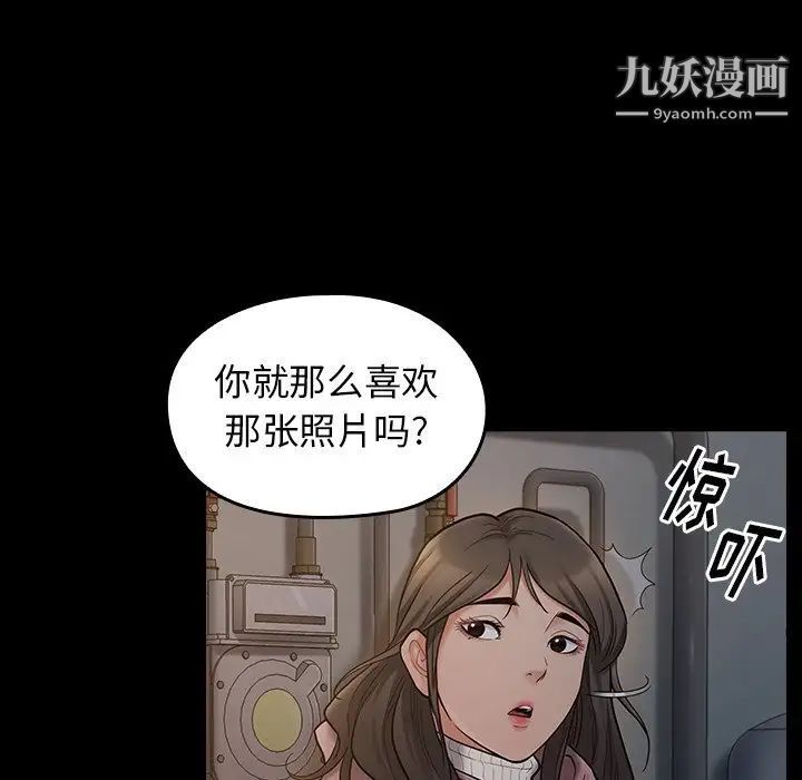 桃花第53话