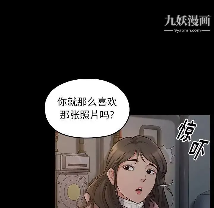 桃花第53話