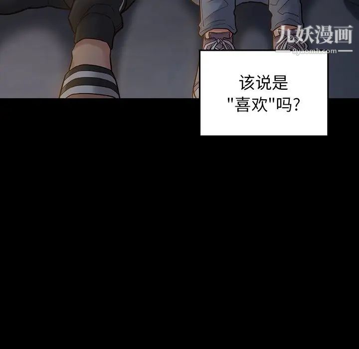 桃花第53话