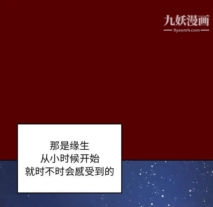 桃花第53话