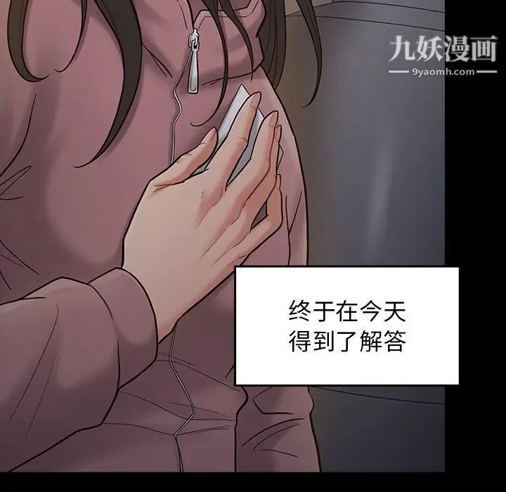 桃花第53话