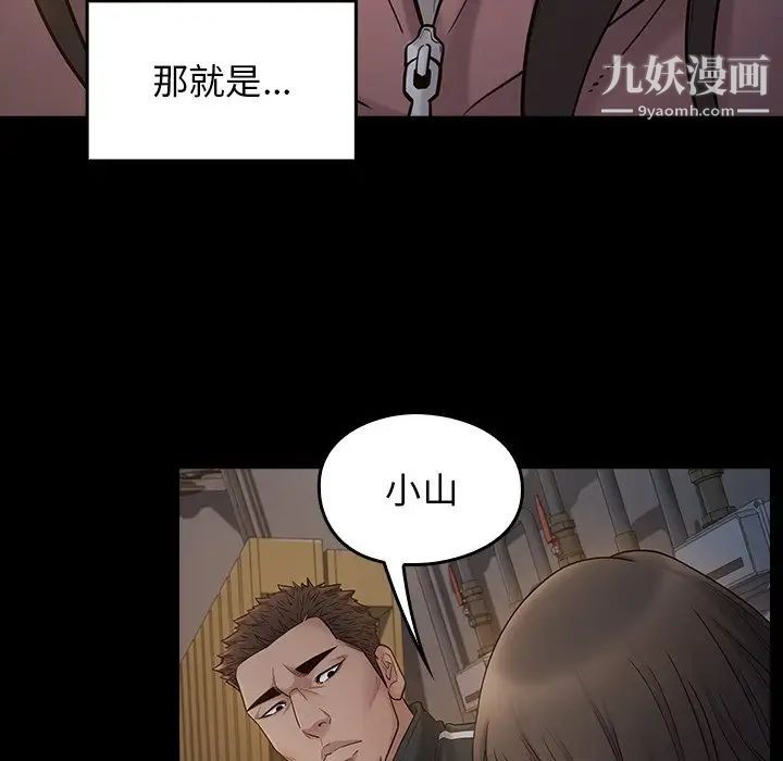 桃花第53话