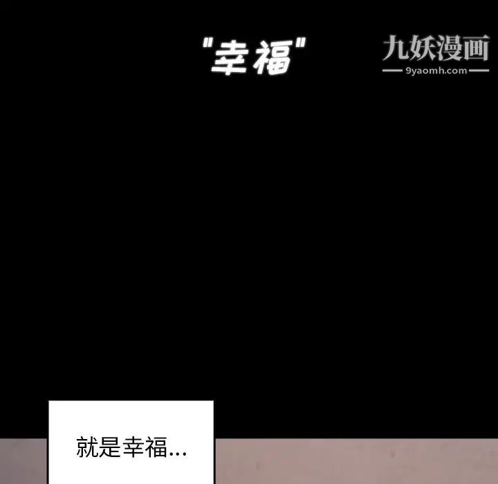 桃花第53话