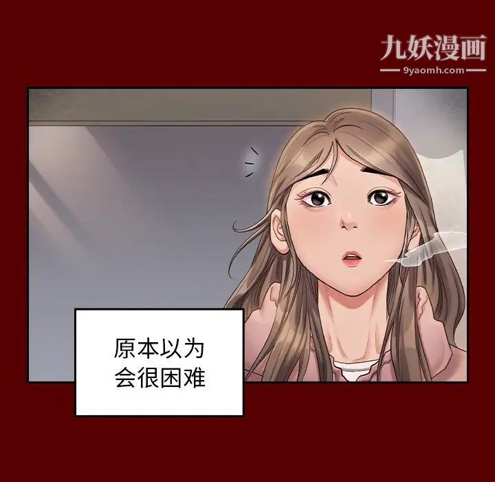 桃花第53话