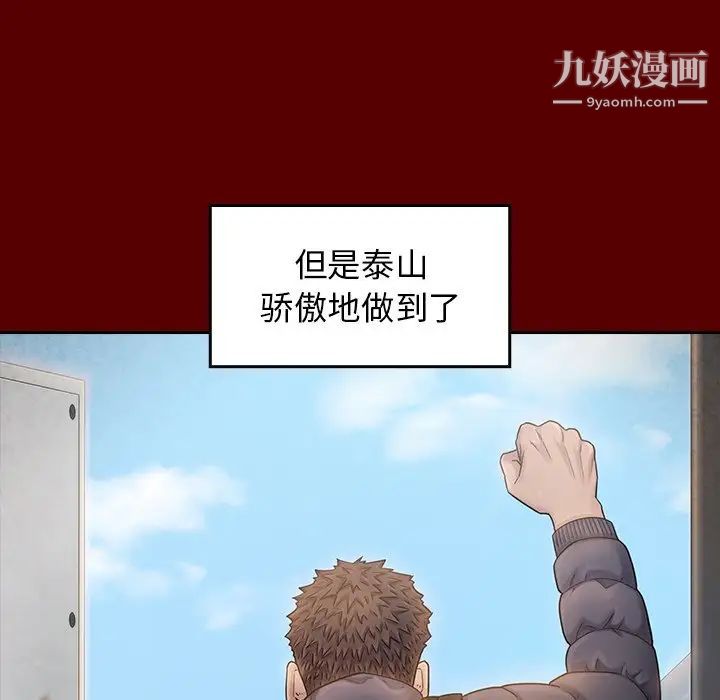 桃花第53话