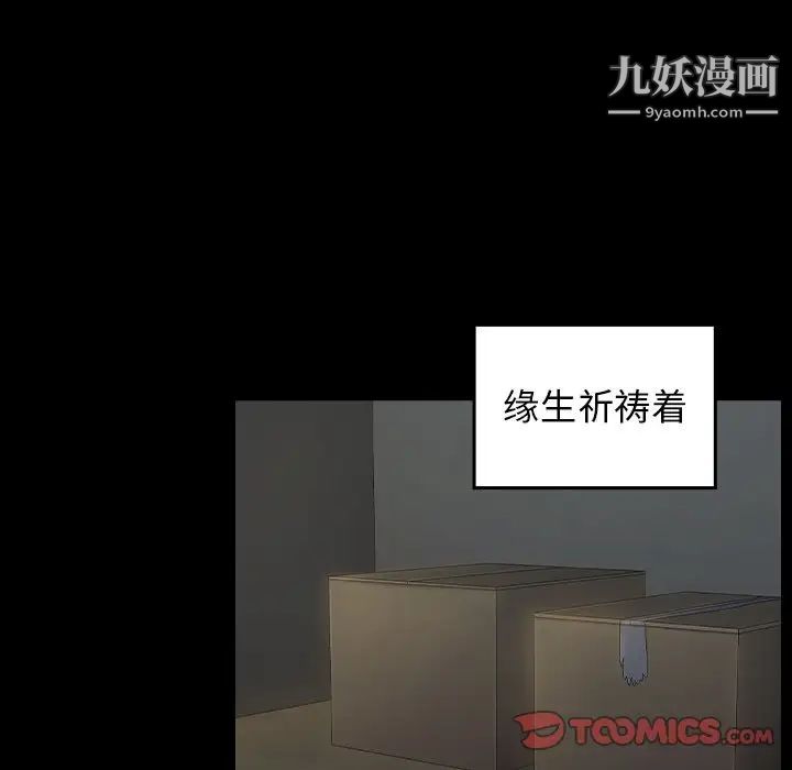 桃花第53话