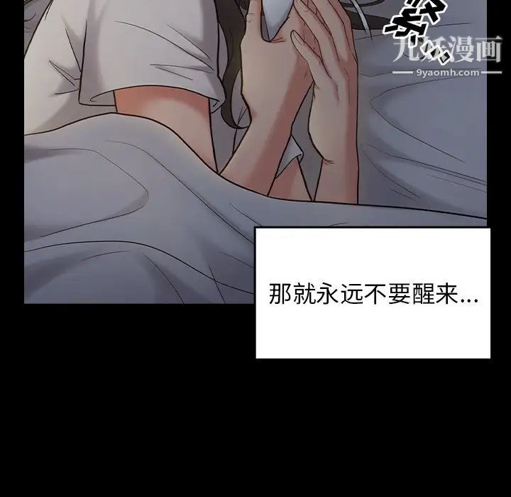 桃花第53话