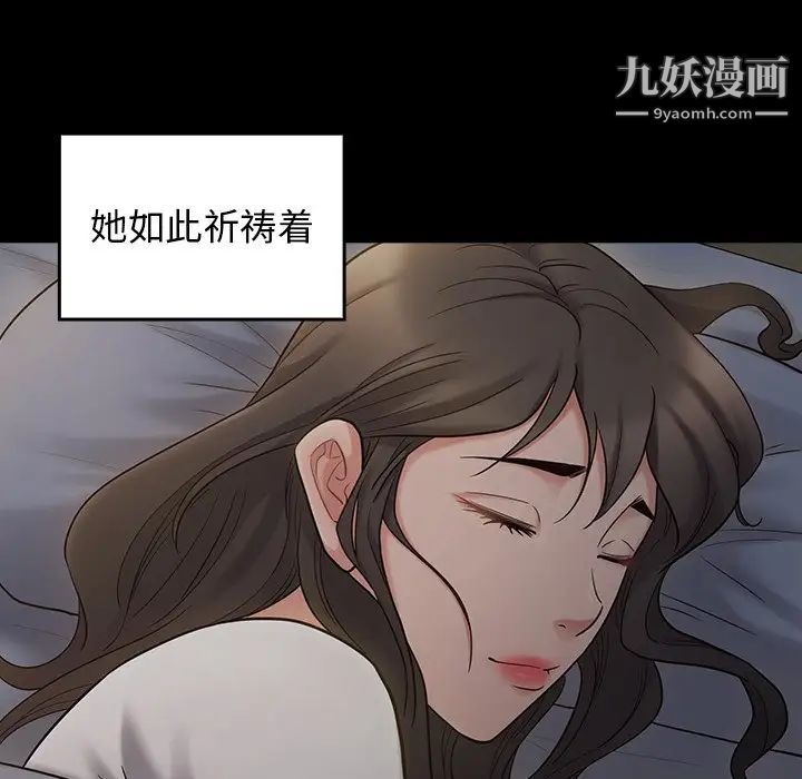 桃花第53话