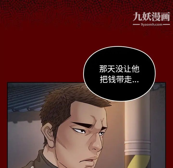 桃花第53话
