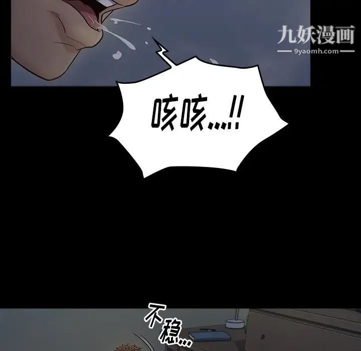 桃花第53话