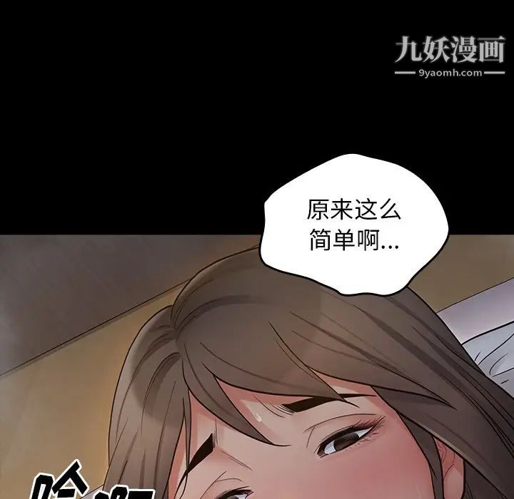 桃花第54话