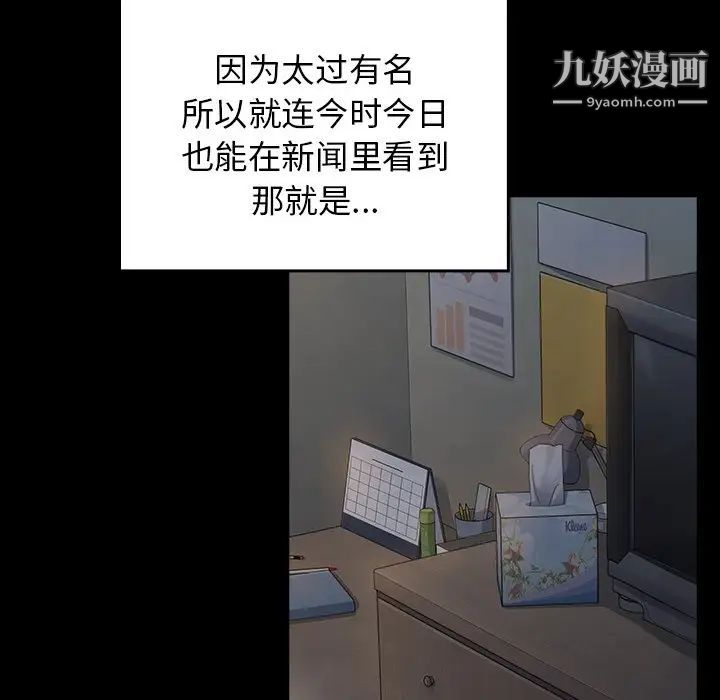 桃花第54话