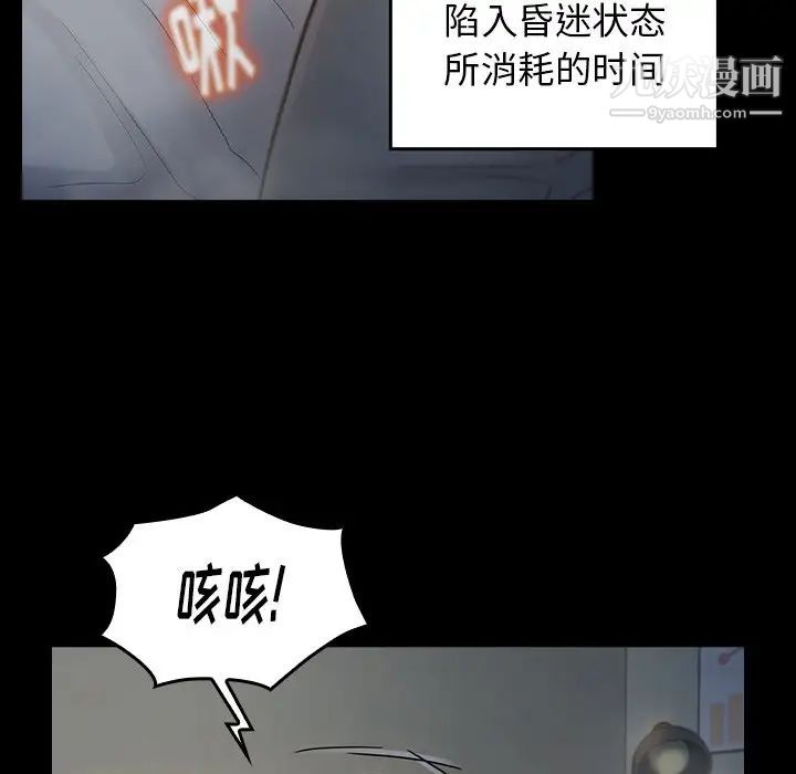 桃花第54话