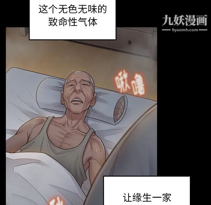 桃花第54话