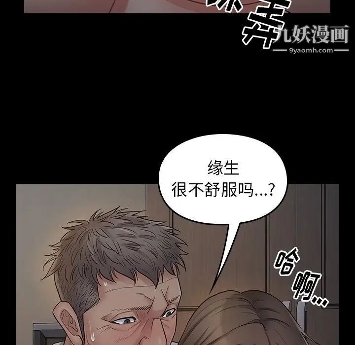 桃花第54话