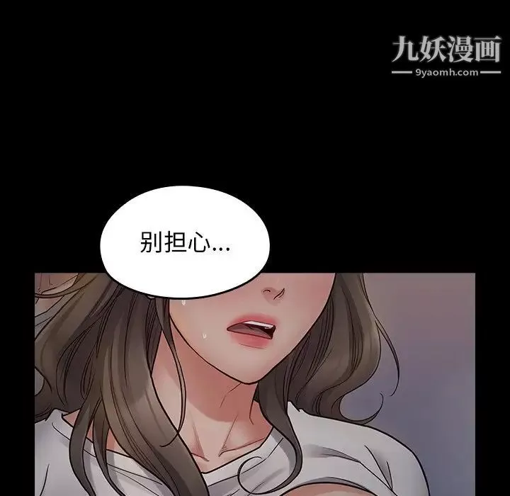 桃花第54話