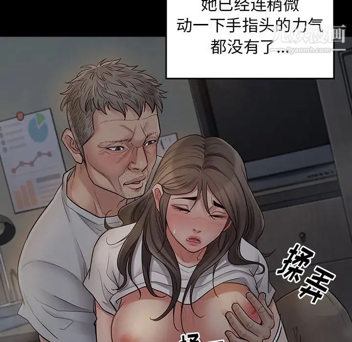 桃花第54话