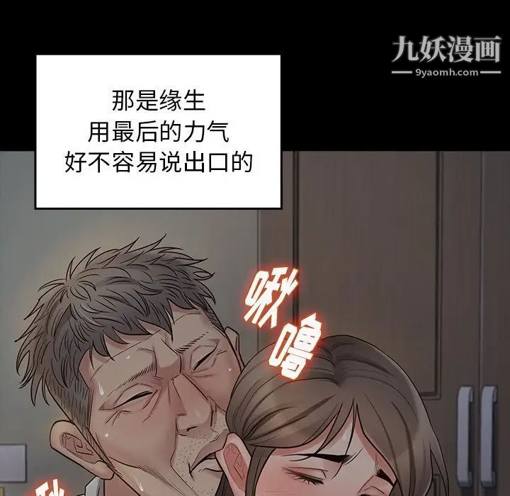 桃花第54话
