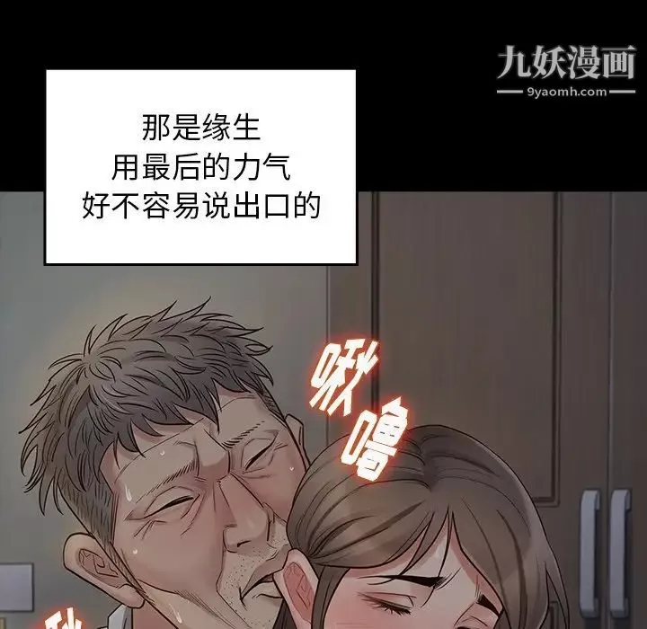 桃花第54話