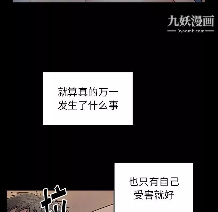 桃花第54話