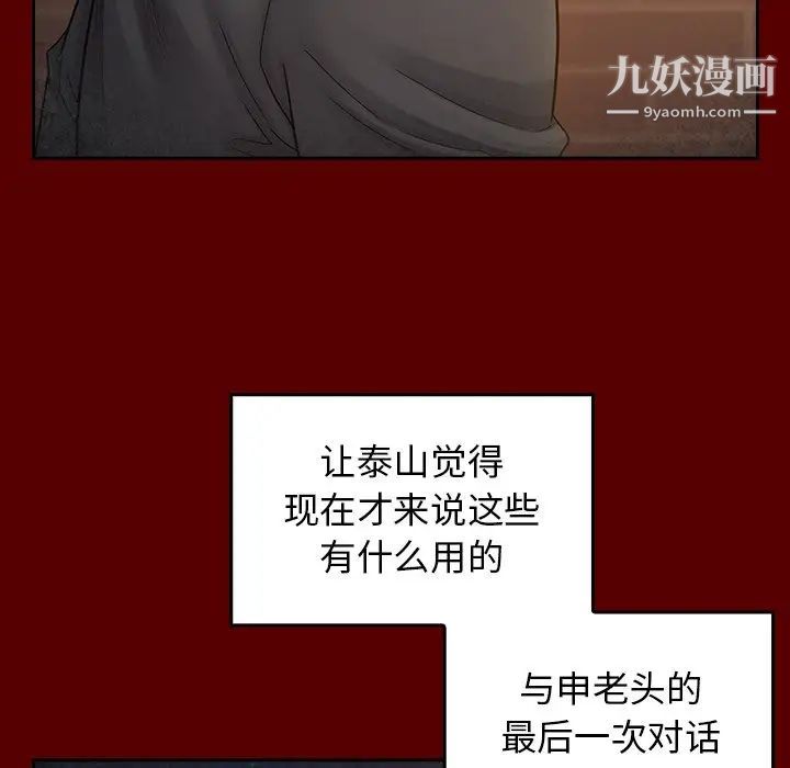 桃花第54话