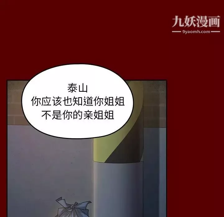 桃花第54話