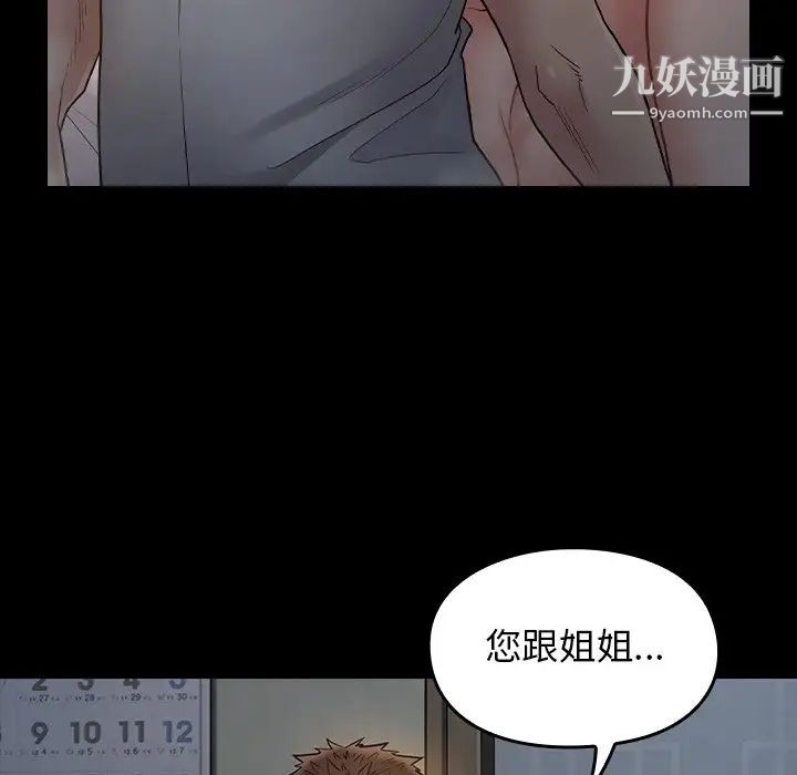 桃花第54话