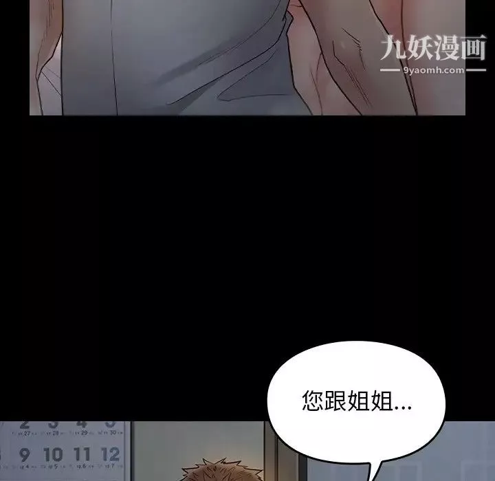 桃花第54話