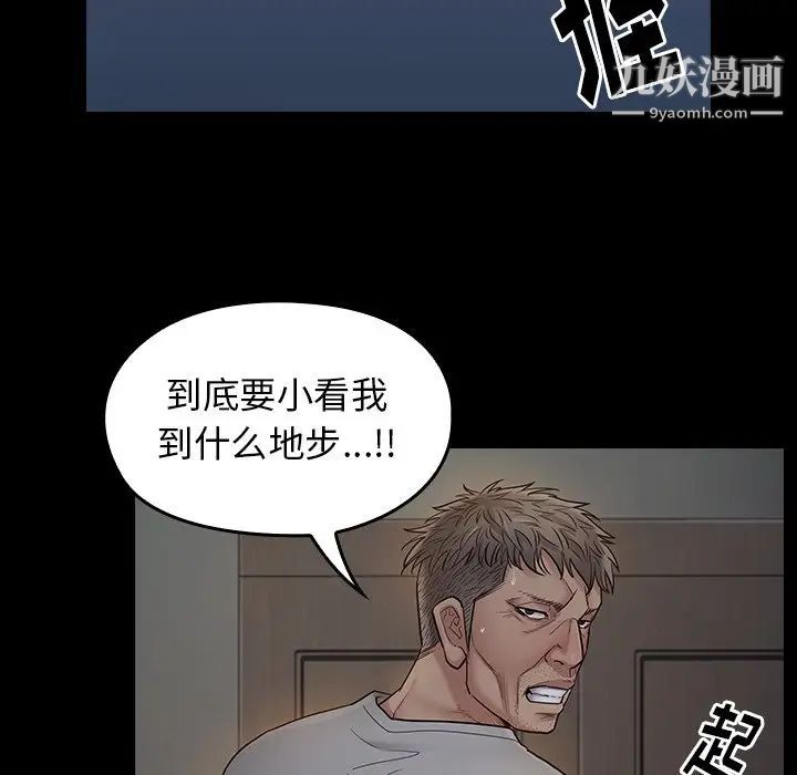 桃花第54话
