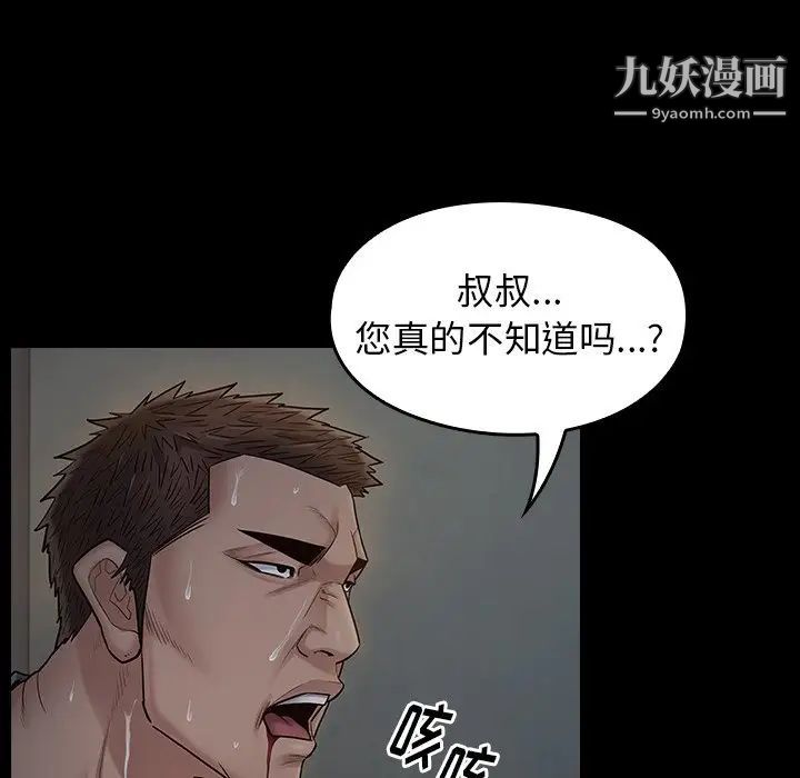 桃花第54话