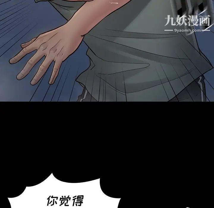 桃花第54话