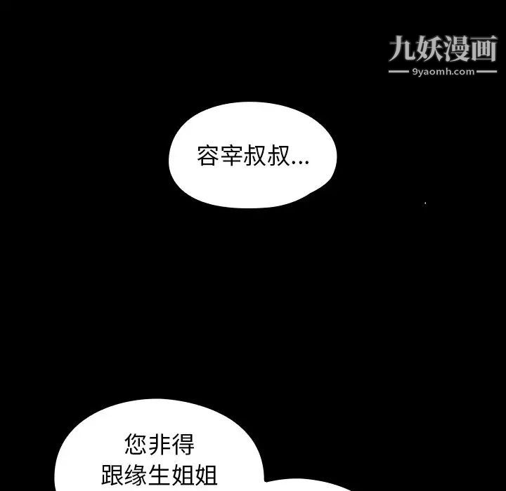 桃花第54话