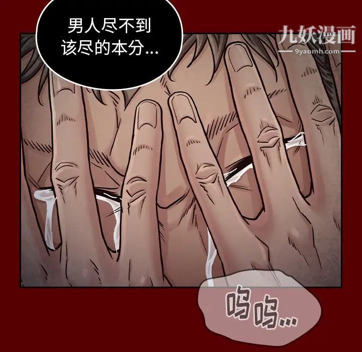 桃花第54话