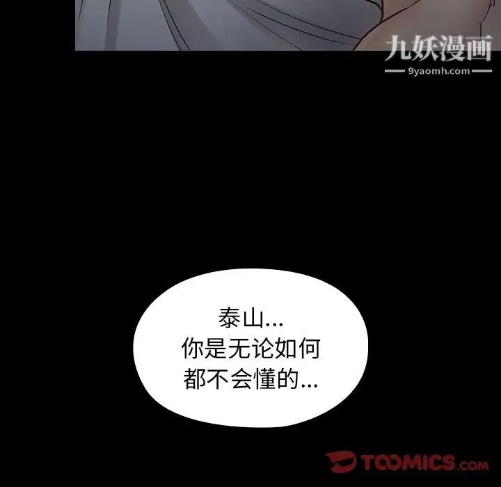 桃花第54话