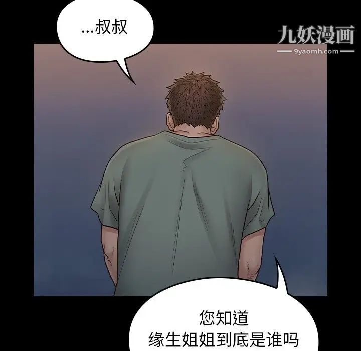 桃花第54话