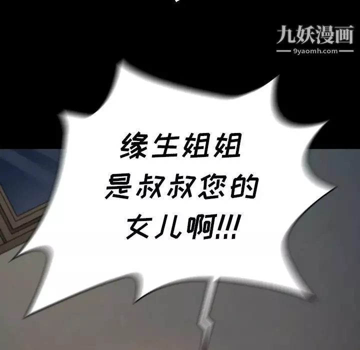 桃花第54話