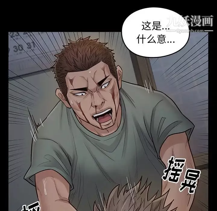 桃花第54話