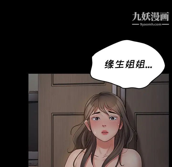 桃花第54话